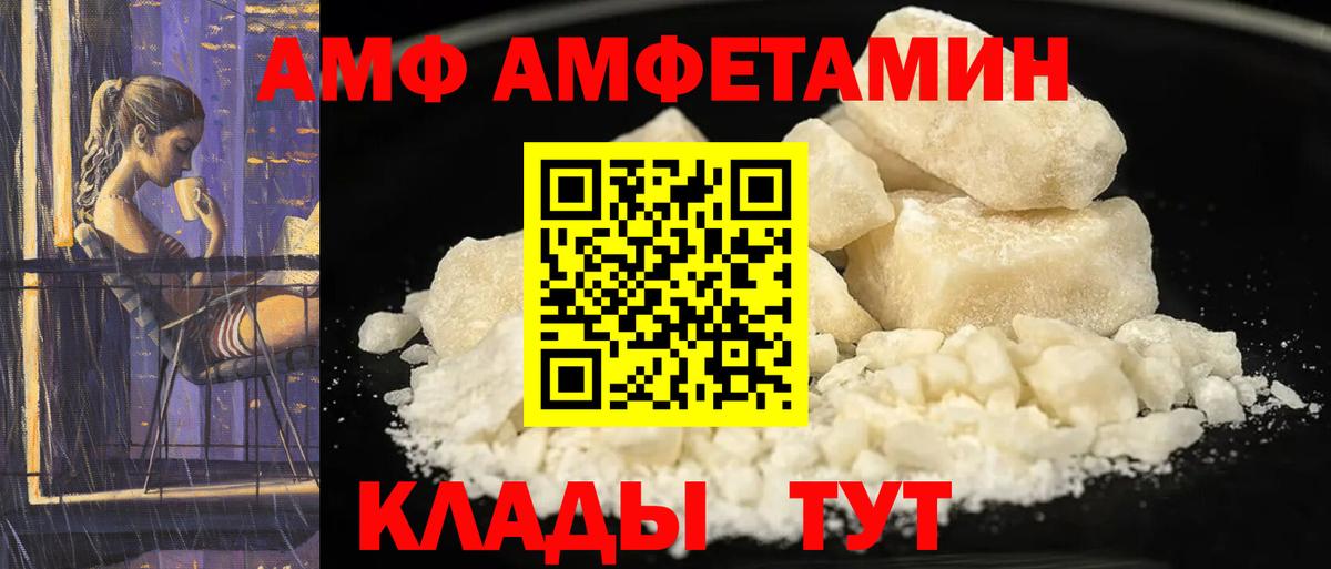 АМФЕТАМИН VHQ  Вход с VPN  Амфетамин  Лесозаводск 