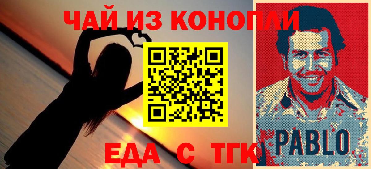 Cannafood конопля Лесозаводск