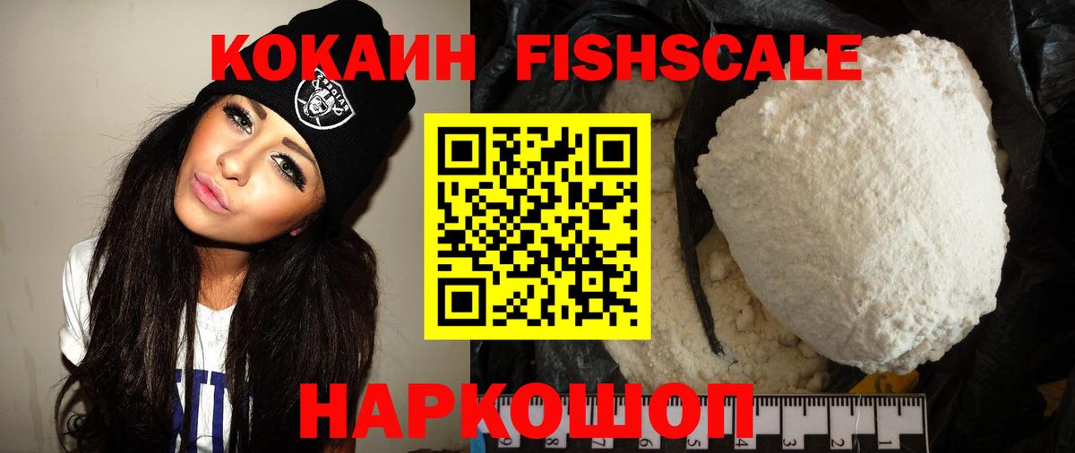 Кокаин 97%  Вход с VPN  даркнет сайт  Лесозаводск  Cocaine Перу 