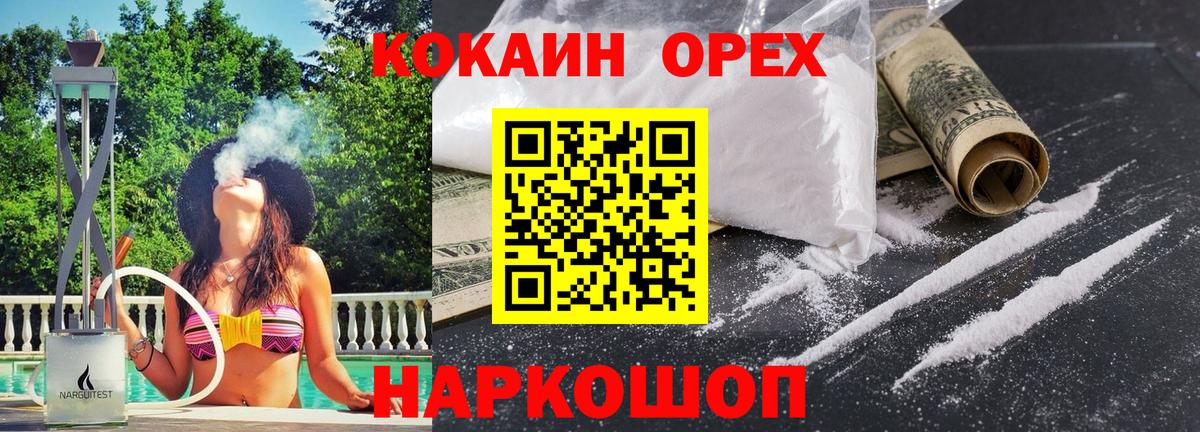 Кокаин Columbia Лесозаводск