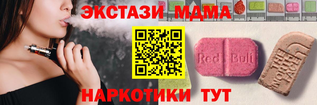 Ecstasy mix  Экстази круглые  Вход с VPN  Лесозаводск 