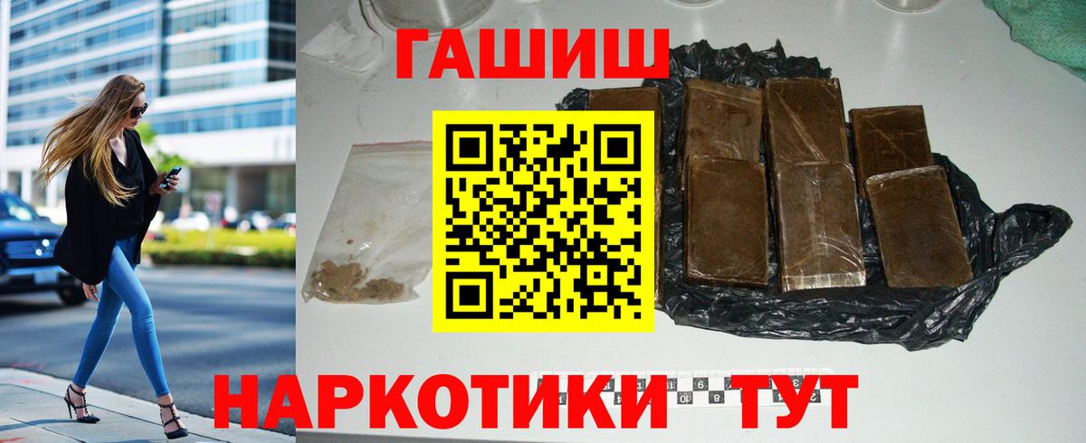 ГАШ  Вход с VPN  Лесозаводск  ГАШ гашик  Гашиш Cannabis 