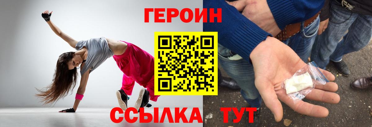 ГЕРОИН гречка  Вход с VPN  Лесозаводск 