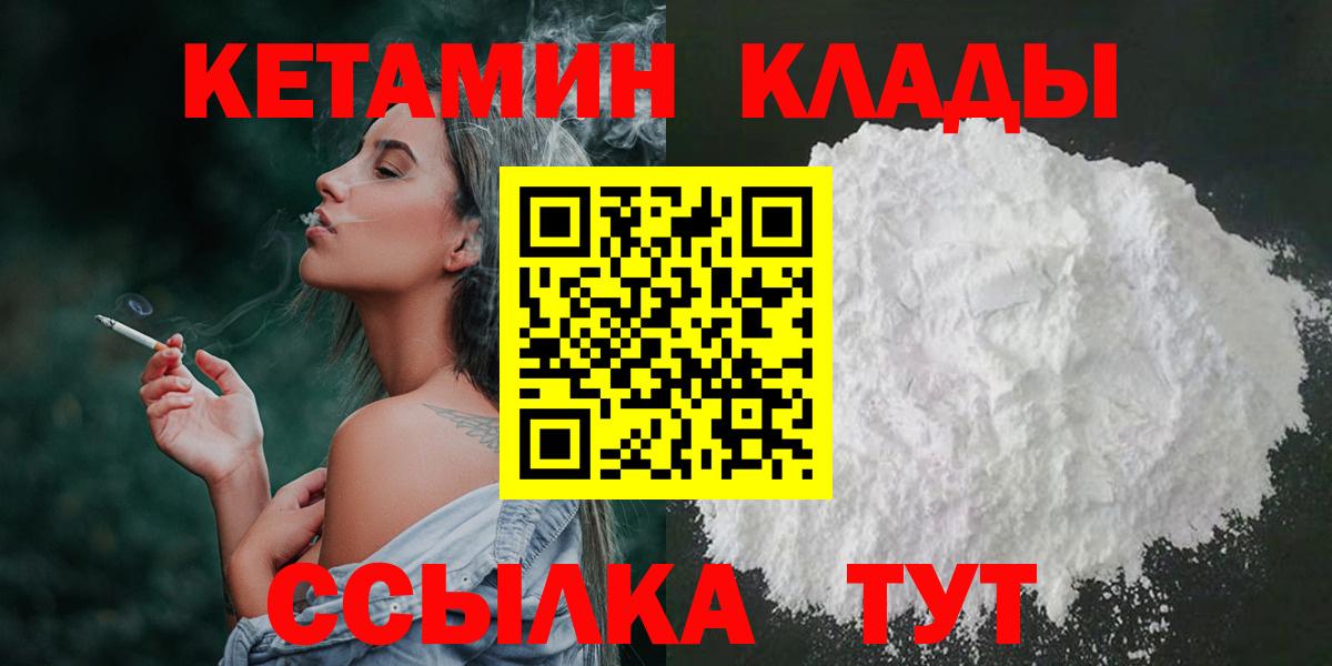 Кетамин ketamine Лесозаводск