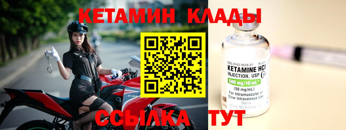 КЕТАМИН ketamine  КЕТАМИН ketamine  Вход с VPN  Лесозаводск 