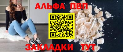 ALPHA PVP Бугуруслан