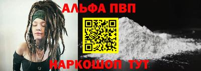 ALPHA PVP Бугуруслан