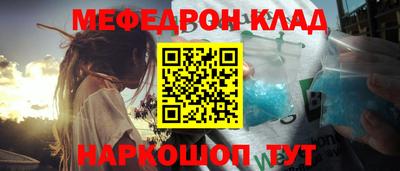 MESCALINE Бузулук