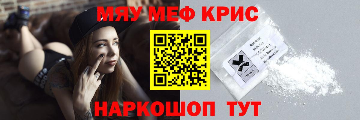 МЕФ  Вход с VPN  МЕФ мука  Мефедрон  Лесозаводск  Мефедрон мука 