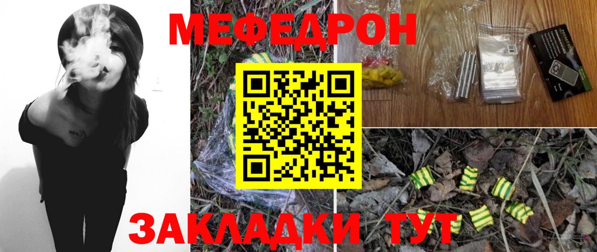 Мефедрон кристаллы Лесозаводск
