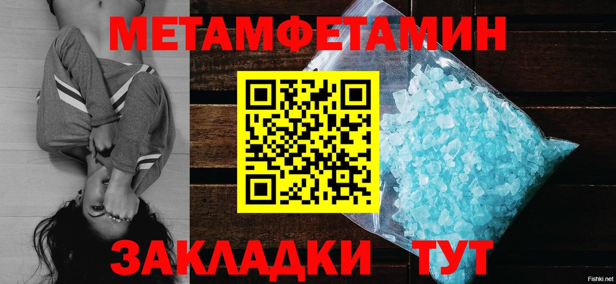 МЕТАМФЕТАМИН Methamphetamine  Вход с VPN  МЕТАМФЕТАМИН Methamphetamine  Лесозаводск 
