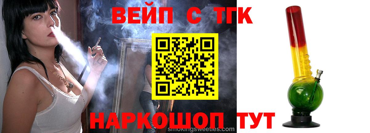 ТГК THC oil  Вход с VPN  купить наркотики цена  Лесозаводск  Дистиллят ТГК гашишное масло 