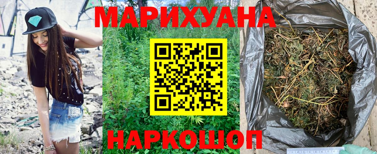 МАРИХУАНА Bruce Banner  Вход с VPN  Лесозаводск  Конопля гибрид 